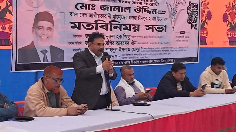 মতলবে জাতীয়তাবাদী মুক্তিযুদ্ধর প্রজন্ম চাঁদপুর-২ এর নির্বাচনী মতবিনিময় সভা অনুষ্ঠিত...