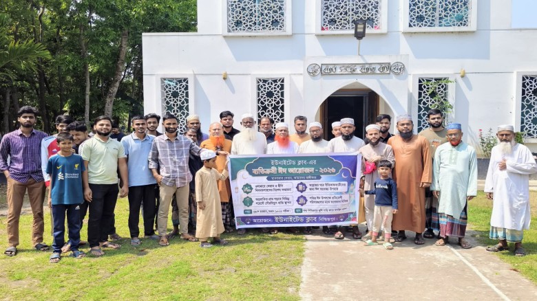 মতলব উত্তরে ইউনাইটেড ক্লাবের ব্যতিক্রমী ঈদ আয়োজন