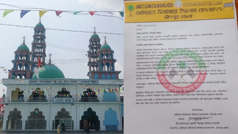 লেংটার মেলা বন্ধে ডিসি বরাবর আবেদন